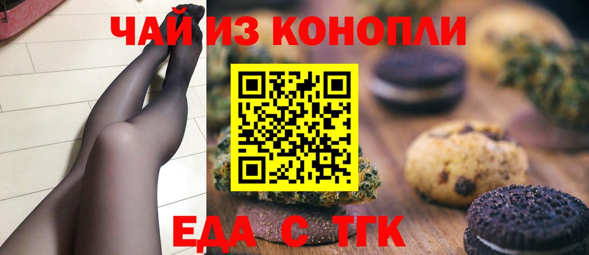 Canna-Cookies конопля  Вход с VPN  Сибай 