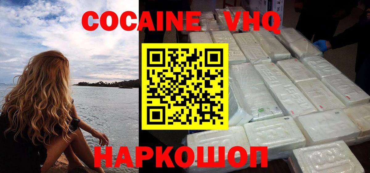 КОКАИН 97%  Кокаин  Сибай  КОКАИН Колумбийский  Вход с VPN 
