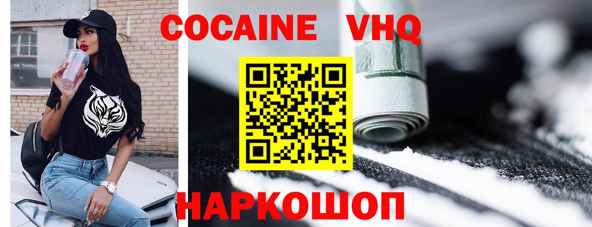Cocaine 98% Сибай