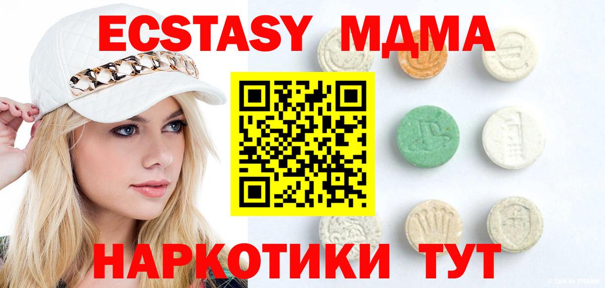 Сибай  ЭКСТАЗИ  площадка наркотические препараты  Ecstasy бентли  ЭКСТАЗИ DUBAI  Вход с VPN 