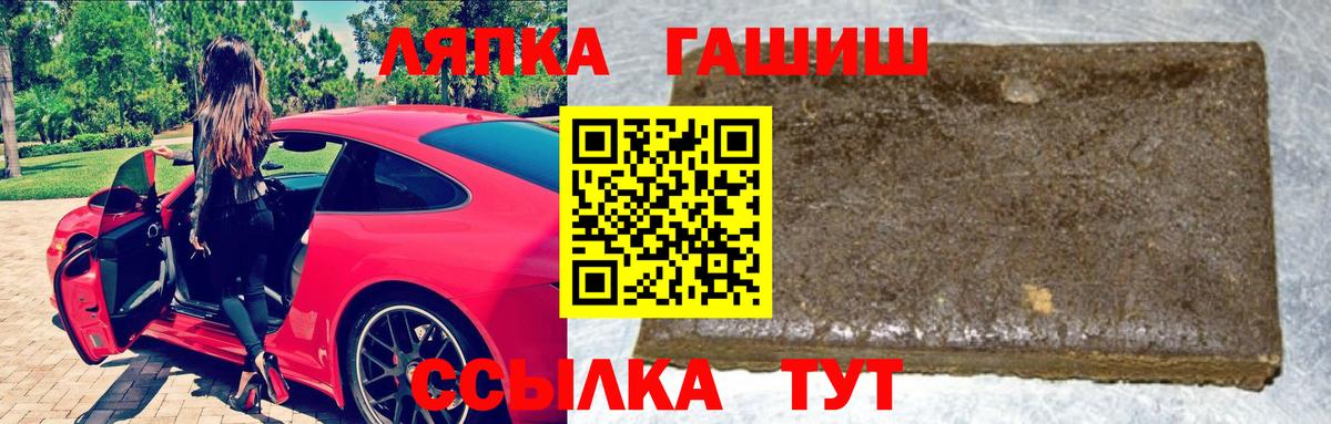 Сибай  ГАШИШ убойный  Гашиш гашик  Вход с VPN 