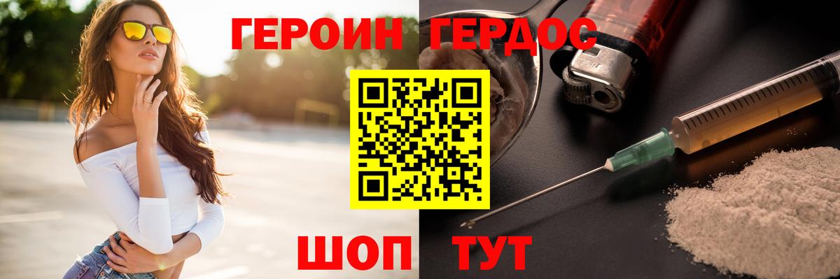 ГЕРОИН VHQ  Вход с VPN  Сибай 