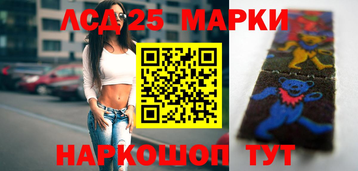 ЛСД экстази ecstasy  LSD-25 экстази кислота  Вход с VPN  Сибай 