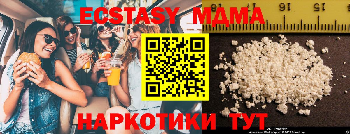 MDMA crystal Сибай