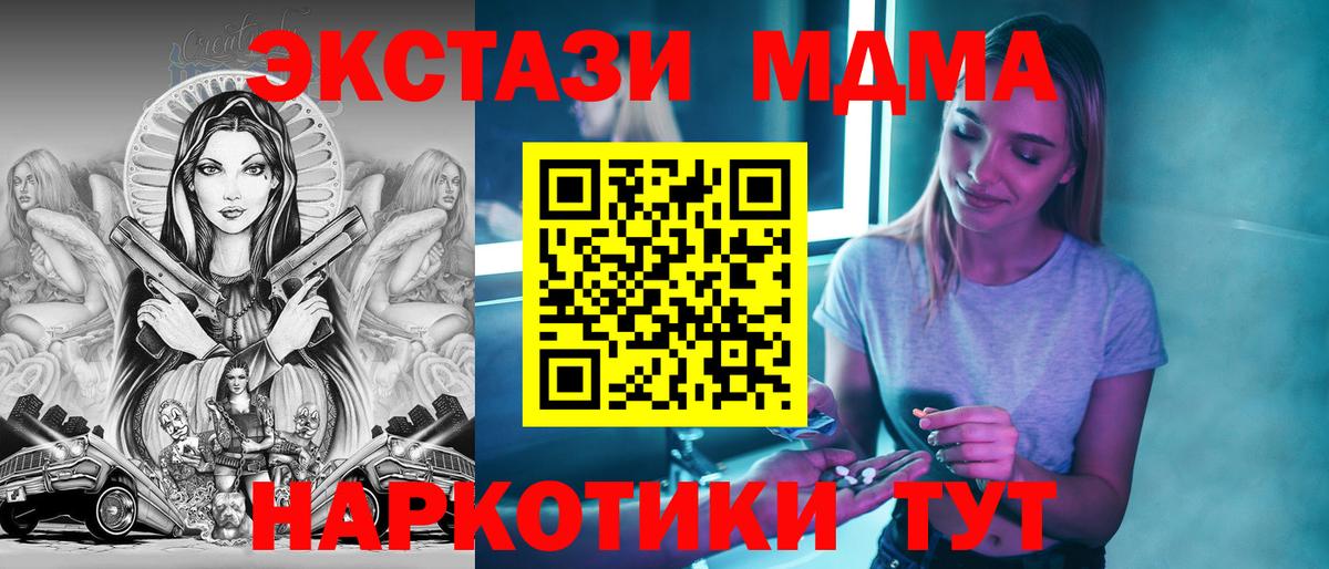 MDMA кристаллы  Вход с VPN  Сибай  MDMA  MDMA Molly 