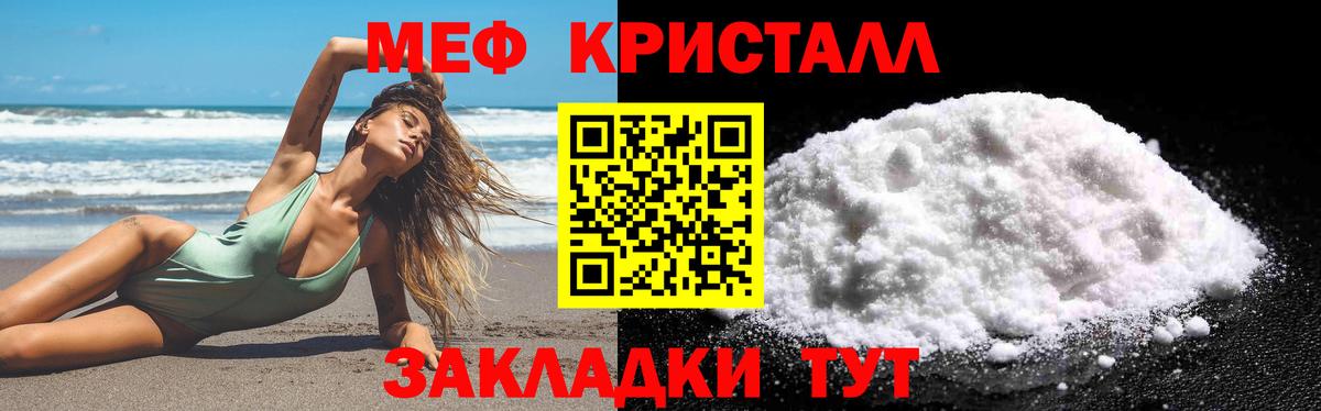 Меф мяу мяу  Сибай