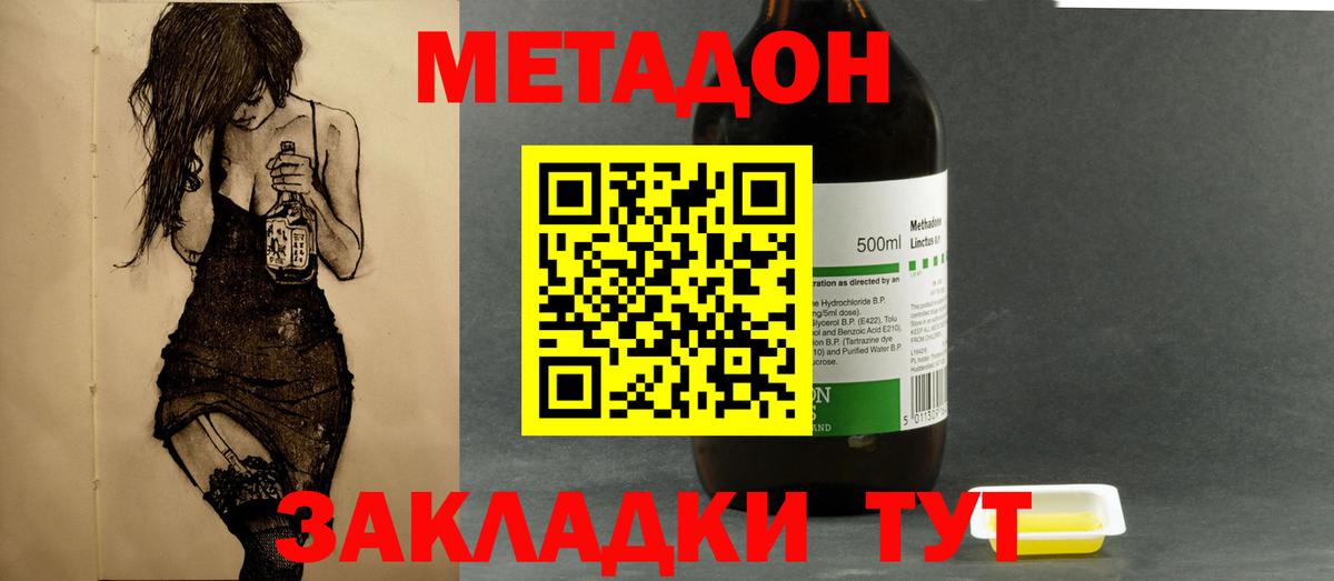 Метадон белоснежный  нарко площадка формула  Сибай  Вход с VPN  МЕТАДОН белоснежный 