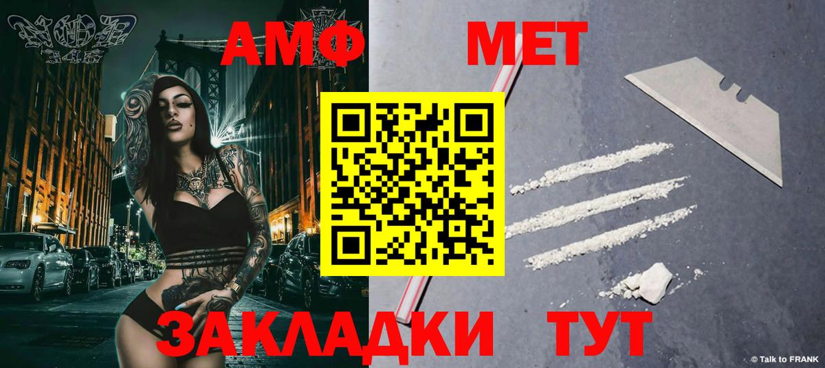 Первитин  Вход с VPN  МЕТАМФЕТАМИН кристалл  Сибай  МЕТАМФЕТАМИН кристалл 