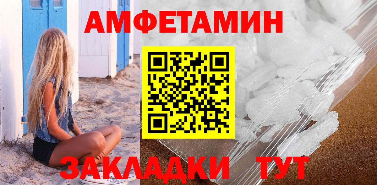 МЕТАМФЕТАМИН мет Сибай