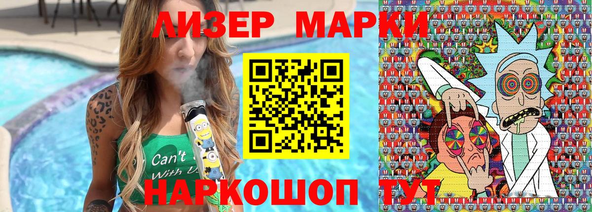 Марки 25I-NBOMe 1,8мг Сибай