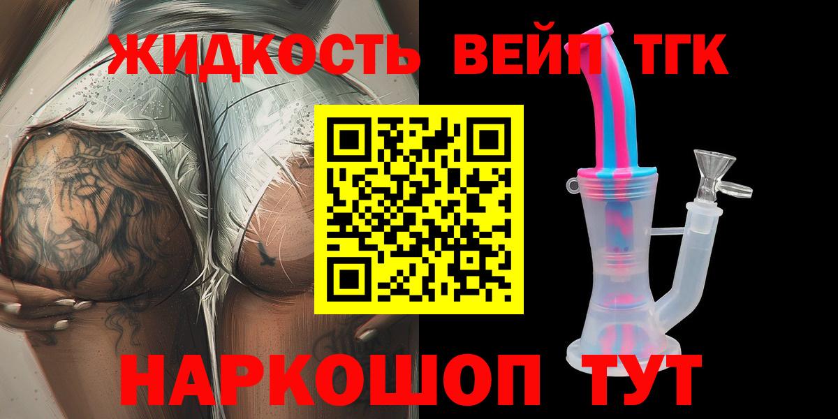 Сибай  ТГК концентрат  Вход с VPN 