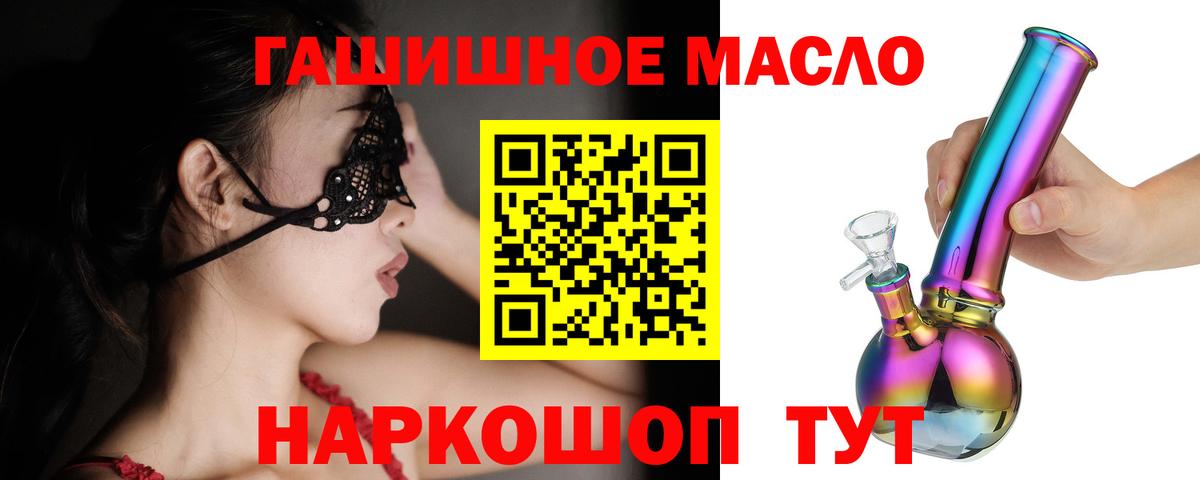 Дистиллят ТГК THC oil Сибай