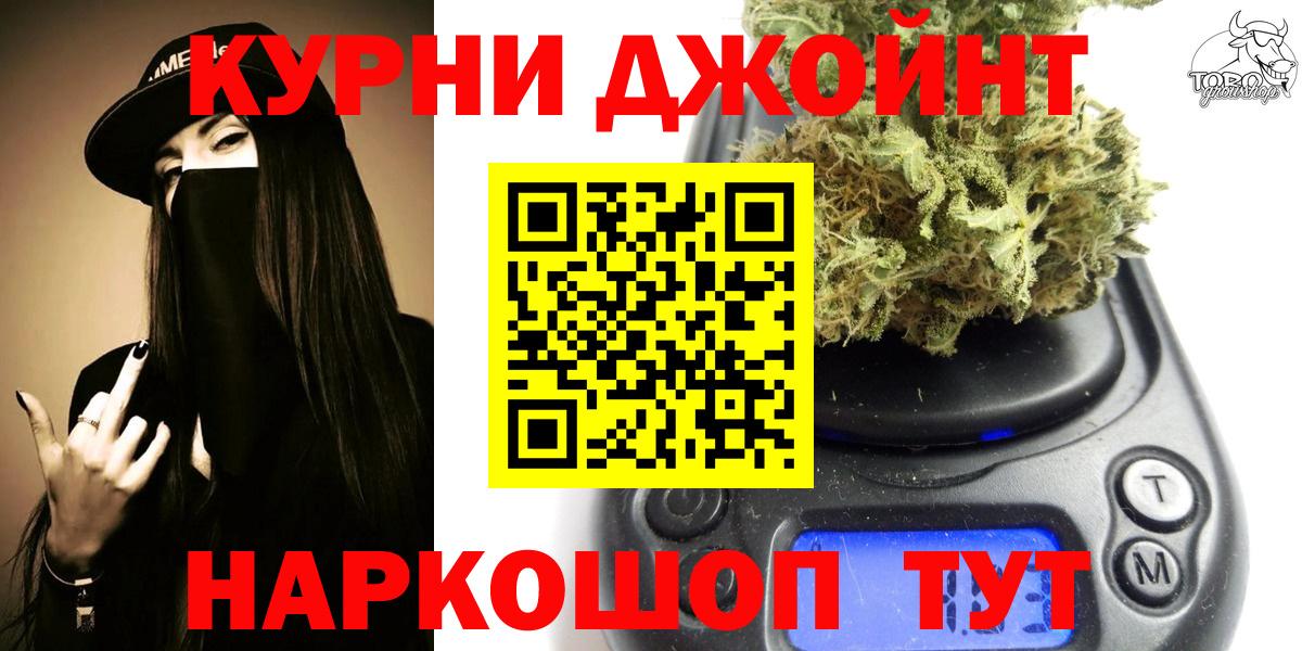 Канабис сатива  Шишки марихуана VHQ  Вход с VPN  Канабис гибрид  Сибай 